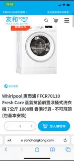 惠而浦 Whirlpool FFCR70110 Fresh Care 蒸氣抗菌前置滾桶式洗衣機