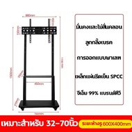 🔥รับประกัน10ปี🔥ผู้ถือทีวีเหล็ก ขาตั้งทีวี ชั้นวางทีวี มีล้อเลื่อน รองรับจอขนาด32-75นิ้ว รับน้ําหนัก