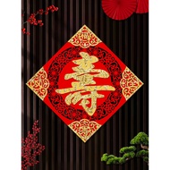 Birthday Ceremony Supplies Elderly Birthday Celebration Decoration Flannel Birthday Character Sticke
