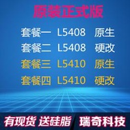 至強 L5410 L5420 L5430 L5408 免切7771轉775低功耗硬改四核