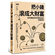 Roll Small Money into Big Wealth: The Earlier You See Earlier Financial Free Money Saving Myth [24% 