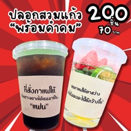 [200 Sheets 69.-] Coffee Cup Cover Kraft Paper 12-22 oz. Beautiful Add Value