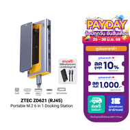 [ราคาพิเศษ] ZTEC ZD621 6 in 1 (มีพอร์ต LAN) รองรับ M.2 NVMe & SATA  HDMI 4K USB 3.2 Gen 2 10Gbps -1Y