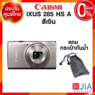(มือ1) (พร้อมส่ง) Canon IXUS 285 HS A ( Ixy 650 ELPH 360 ) Camera กล้องถ่ายรูป กล้อง แคนนอน JIA ประ
