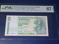 【短棍細鯉魚】1993年 渣打銀行 $ 10 拾圓
