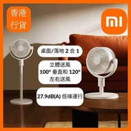小米 - Xiaomi 小米智能直流變頻循環扇 座地式 (香港行貨)