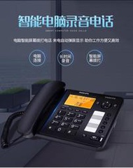 【2023】飛利浦電話機CORD285自動錄音固定座機 辦公客服有線固話連接電腦