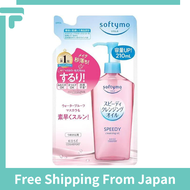 Softymo Speedy Cleansing Oil Refill 210mLl/100% from Japan
