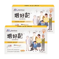 【景岳生技】增好記益生菌 2gx20包/2盒 (鼠李糖乳桿菌.金盞花葉黃素.磷脂醯絲胺酸)