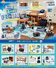 〘原盒〙 Re-ment 我的童年房間 男孩房間 兒童學習間 部屋  ( 全8種) rement