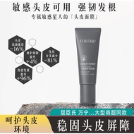 海德发型师推荐🍒正品现货🍒Fortro赋强头皮润发乳 Revitalizing Scalp Protection Moisturizing Essence Shampoo Conditioner Ne