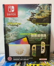 《今日快閃價》（中古二手）99新 Nintendo Switch NS OLED Console 任天堂 薩爾達傳說 王國之淚 特別版 主機 / [ The Legend of Zelda Tears