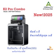 Creality 3D Printer K2 Pro Combo build 300*300*300mm