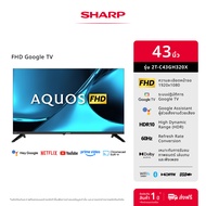 NEW 2026 SHARP TV AQUOS 43 นิ้ว FullHD Google TV สมาร์ททีวี รุ่น 2T-C43GH320X (รับประกัน 1 ปี)