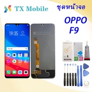 หน้าจอจริง 100%เข้ากันได้กับรุ่นหน้าจอ  OPPO f9 หน้าจอ F9-หน้าจอ LCD พร้อมทัชสกรีน - Oppo F9 ด้ทำช่อ