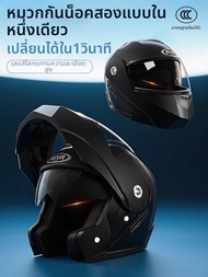 หมวกกันน็อคเปิดได้ รับรองความปลอดภัย 4-Season 3C