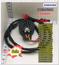 อะไหล่ของแท้/อีวีวาล์วแอร์ซัมซุง/DB62-08126C/SAMSUNG/VALVE COIL EXPANDC12VCOIL700mm/