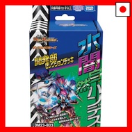 TAKARA TOMY Duel Masters TCG DM23-BD3 Development Department Selection Deck "Water/Dark/Nature Hand 