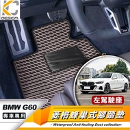 BMW G60 G61 520 i5 M60 Foot Mat Honeycomb Wear-Resistant Carpet Fully Surrounded Three-Dimensional