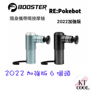 BOOSTER - Booster RE:Pokebot 小型筋膜按摩槍（黑色）