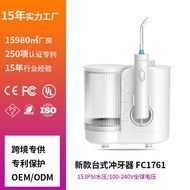 2025 New Product Electric Teeth Scaler Multifunctional Pulse Oral Waterproof Desktop Dental Floss Fl