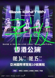 平放RAISE A SUILEN 2026 香港演唱會門票