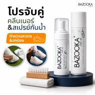 BAZOOKA SPRAY + BAZOOKA CLEANER สเปรย์เคลือบกันน้ำรองเท้าพร้อมชุดน้ำยาทำความสะอาดรองเท้า (PRO2)