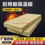 优选岩棉板A級防火阻燃岩棉保溫建築外牆隔熱建材廠家批發材料直銷【300出货】