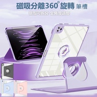 Separate Rotating Pen Slot ipad Protective Case Shock-Resistant a1822 5 6 ipad5 ipad6 9.7 a1893