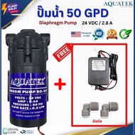 ปั๊มผลิต Aquatek Diaphragm Pump RO 50 85 100 150 300 400 500 GPD แถม หม้อแปลง 24V และข้อต่อหมุน 3 เส