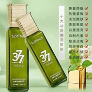 抖音快手同款377+577双重美白抗皱精华乳-7天抗皱紧致-保湿舒缓淡斑现货秒发