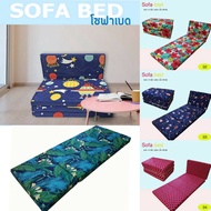 Bed And Sofa Size 2.5 Feet (Width 75 Cm.length 195 Cm.)4-Fold Type Removable And Washable