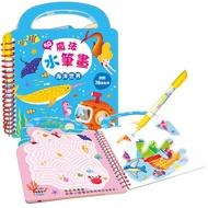 < Shuangmei Life Cultural Creative > 5Q Magic Fountain Stroke Sea World (Includes 6 Water Painting S