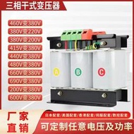 變壓器  三相變壓器415V變380V轉220V 200V干式隔離變壓器3KVA5KW10/15KVA