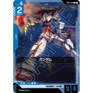 Gundam Card Games Newtype Rising GD01 GD01-013 Gundam C Non Foil