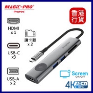 ProMini CH8T 8-in-1 USB-C 擴展器 | 一鍵鎖屏 | 關閉/開啟顯示屏 | 保護私隱 | 香港行貨