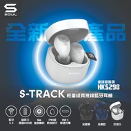 SOUL S-Track Ultra Portable True Wireless EarBuds 🎧 🎧 😱又有新品推出