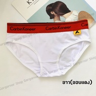 กางเกงในทอม  รุ่น Carbin Koneer (ขอบสี) บ็อกเซอร์ทอม กางเกงทอม กกนทอม กางเกงในผู้หญิง เสื้อผ้าทอม to