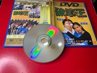 破壞之王（美亞舊版藍盒DVD） 周星馳鍾麗緹林國斌吳孟達