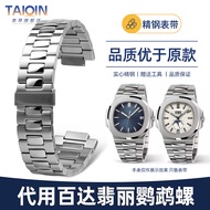Taiqin Suitable for Baida Purley Parrot Snail 5711/5726 Stainless Steel Watch Strap Convex Stainless