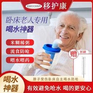 喝水防嗆杯吞老人吞咽障礙水杯病人老人防嗆護理杯限量定量流食杯