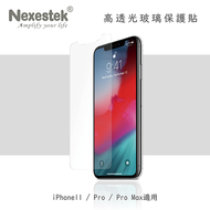 Nexestek iPhone 11/11 Pro  9H HD超透光玻璃螢幕保護貼 (非滿版)iPhone 11Pro 9H HD超