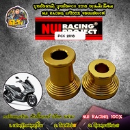 บูทล้อหน้าPCX 2018 บูทล้อPCX บูทล้อหน้าPCX งานมิเนียม Nui Racing แท้100%บูทล้อหน้า PCX150 2018-2019 