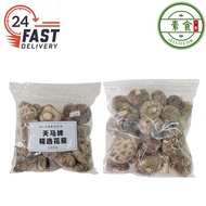 TIAN MA Dried Flower Mushroom 100G& 200G 天马牌精选花菇 100G & 200G