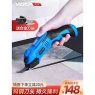 Uke Electric Scissors Cloth Cutting Handheld Cutting Scissors Small Cloth Cutting Machine Electric S