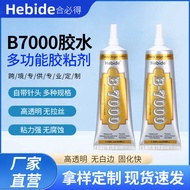 B70 Glue Small Glue Mobile Phone Screen Glue Jewelry DIY Acrylic Sticker Diamond Mobile Phone Screen