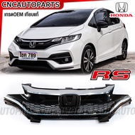 หน้ากระจัง HONDA JAZZ GK RS ใส่กับกันชนหน้า RS เท่านั้น ปี 2017 2018 2019 2020 กระจังหน้า แจ๊ส ไมเนอ