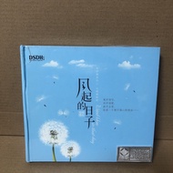 Shaoxuan Collection Longyuan Music Starting Day DSD CD Music CD正烧选合集龙源音乐 起日子 DSD CD音乐光盘碟片
