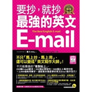 If You Want to Copy The Strongest English E-mail (with 1 E-Book) (Weili Willy) Stepping Stone Shoppi