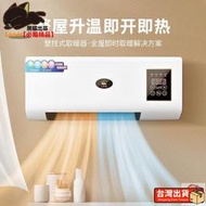 110V冷暖機 兩用移動小空調熱風機 浴室暖風機 臥室壁掛式 取暖器